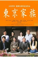 Tokyo kazoku