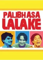 Palibhasa lalake