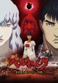 Berserk: Ohgon jidai hen 2 - dorudorei koryaku hen