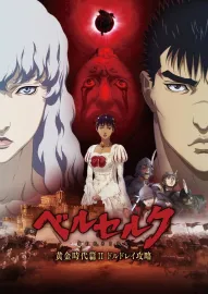 Berserk: Ohgon jidai hen 2 - dorudorei koryaku hen