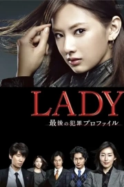 Lady: Saigo no hanzai purofairu