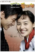 Jinjja jinjja jyongahae