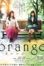 orange-オレンジ-