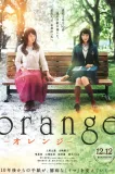 orange-オレンジ-