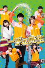 Nietzsche-sensei ~Konbini ni, satori sedai no šindžin ga maiorita~