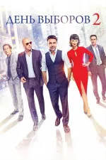 Deň vyborov 2
