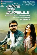 Achcham Yenbadhu Madamaiyada