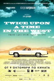 Once Upon a Time in the Western