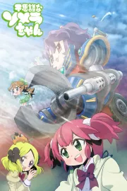 Fušigi na Somera-čan