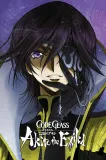 Code Geass: Bókoku no Akito 3 – Kagajakumono ten jori ocu