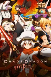 Chaos Dragon: Sekirjú sen'eki