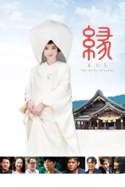 Eniši: The Bride of Izumo