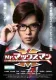 Mr.Makkusuman