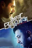 Thani Oruvan