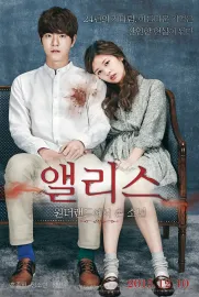 Aelliseu: wondeolaendeueseo on sonyeon