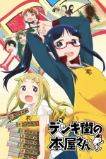Denkigai no honja-san