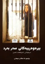 Vzpomínky vryté do kamene