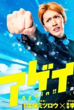 Agein!!