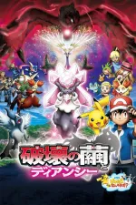 Pokémon 17: Diancie a zámotek zkázy