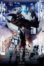 Rakuen cuihó: Expelled from Paradise