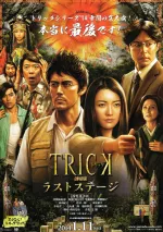 Trick Movie: The Last Stage, The
