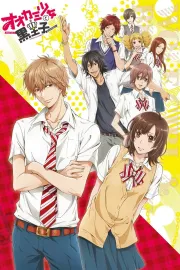 Ókami šódžo to kuro ódži