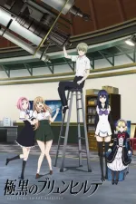 Gokukoku no Brynhildr