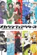 Mekakucity Actors