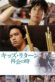 Kizzu ritân: Saikai no toki