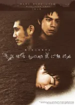 Bukimi na mono no hada ni sawaru