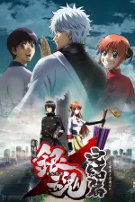 Gekidžóban Gintama kankecu hen: Jorozuja jo eien nare
