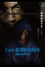 I am Ichihashi: Taiho sareru made