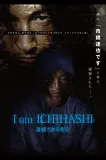 I am Ichihashi: Taiho sareru made