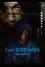 I am Ichihashi: Taiho sareru made