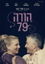 Hora 79