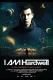 I Am Hardwell