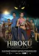 Hiroku: Defensores de Gaia