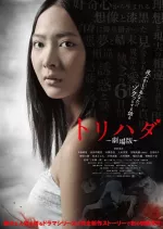 Torihada: The Movie