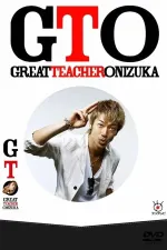 GTO: the Great Teacher Onizuka