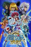 Saint seija Omega