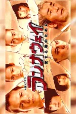 Runaway ~Aisuru Kimi no Tame ni~