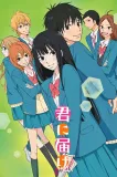 Kimi ni todoke: 2nd Season