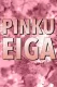 Pinku Eiga: Inside the Pleasure Dome of Japanese Erotic Cinema