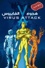 Virus Attack