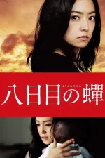 Jókame no semi