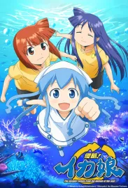 Shinryaku! Ika musume