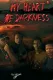 My Heart of Darkness