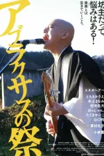 Aburakurasu no macuri