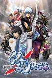 Gekidžóban Gintama: Šin'jaku Benizakura hen