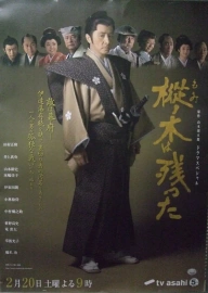 Momi no ki wa nokotta